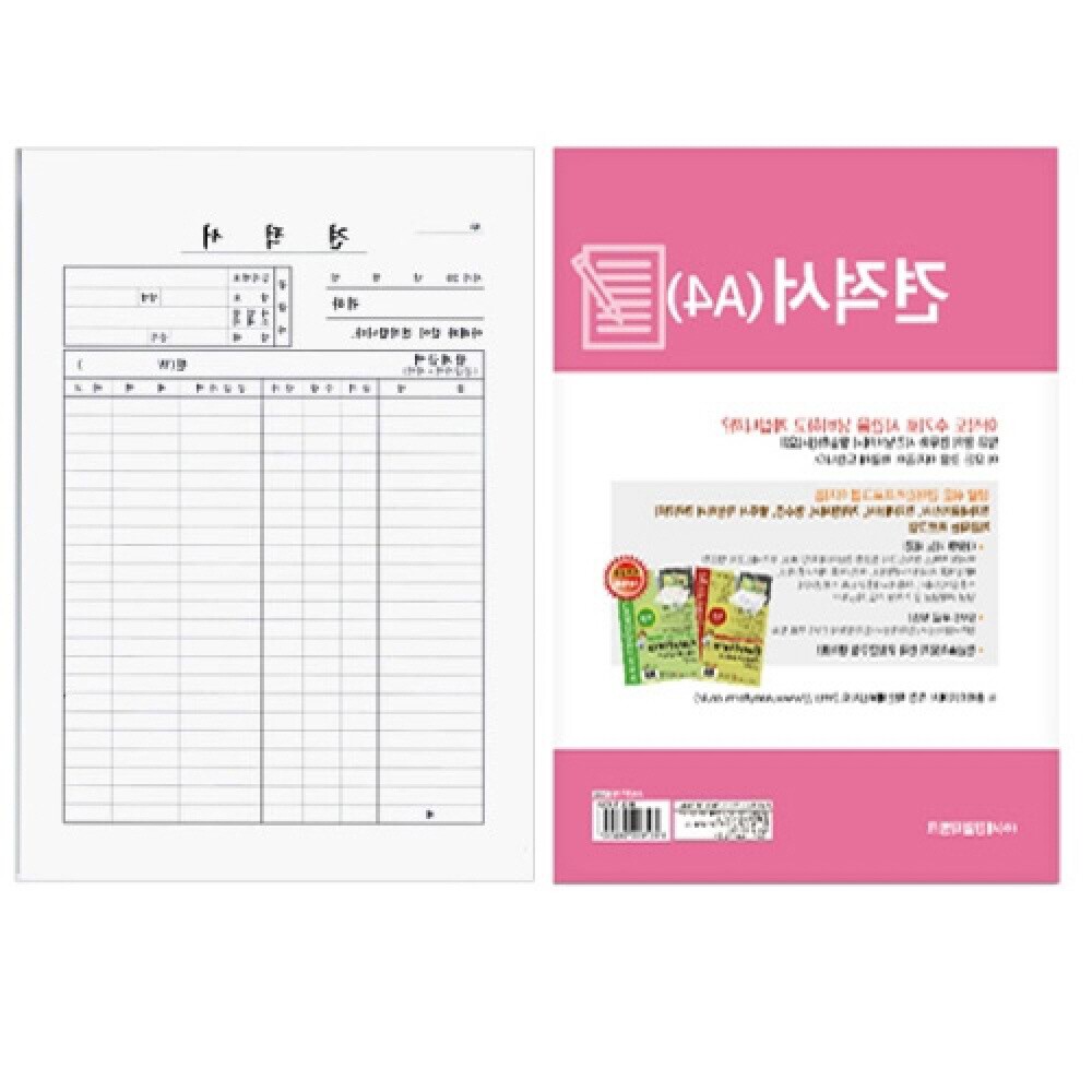 트레분 견적서 A4 거래명세표영수증 견적서양식 상세견적서 거래명세표양식 거래명세서 서식지 회사서류 견