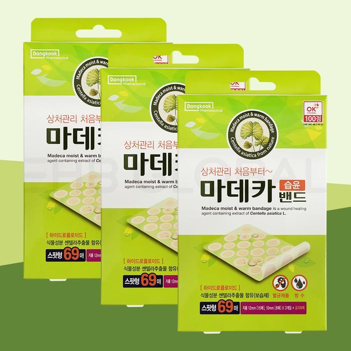 동국제약 동국제약   마데카 습윤 밴드  스팟 69매  3개 상처 방수 드레싱 반창고 마데카솔