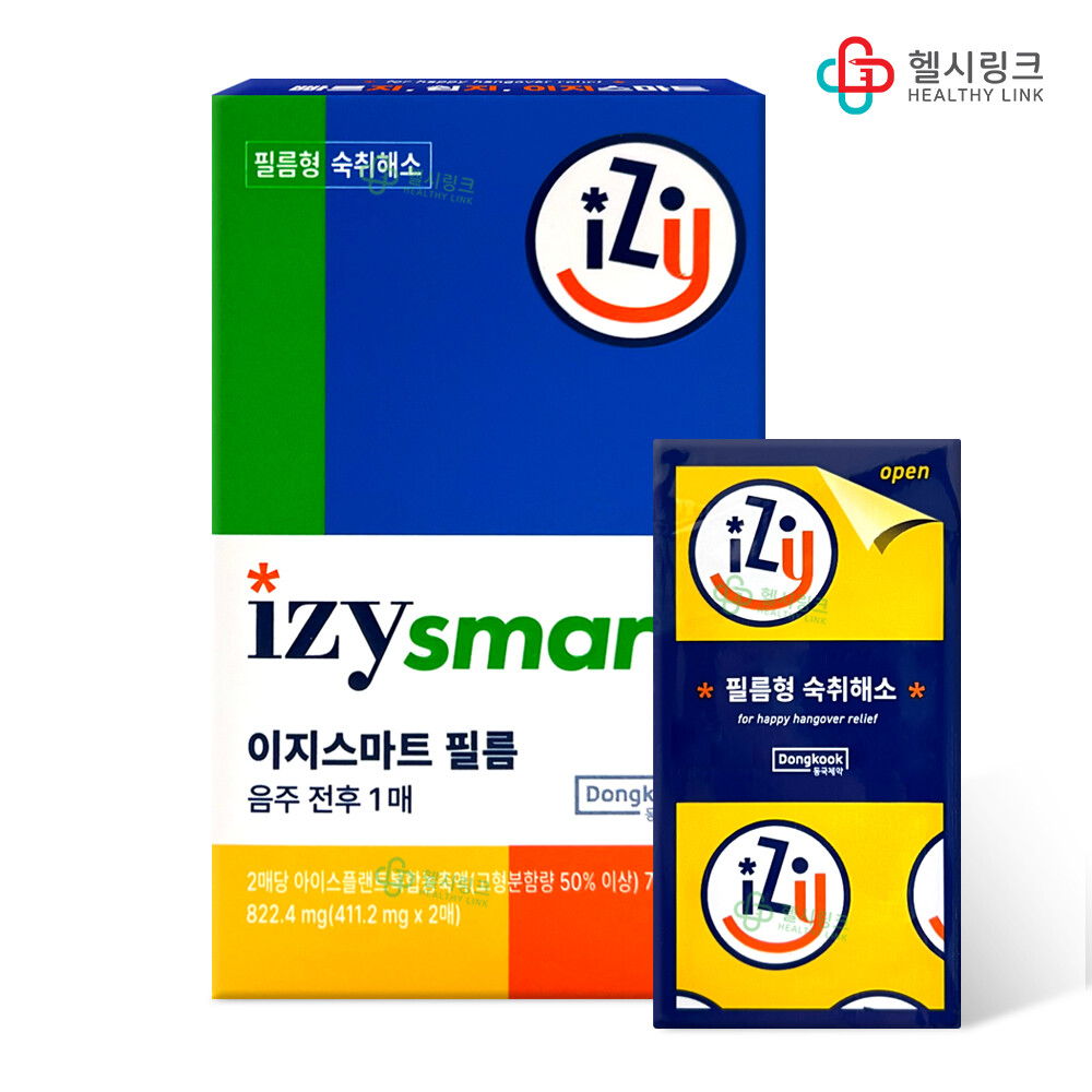 [오늘출발] 동국제약 필름형 숙취해소제 약국판매 이지스마트필름 2매입 샤인머스켓맛 음주전후 1매씩