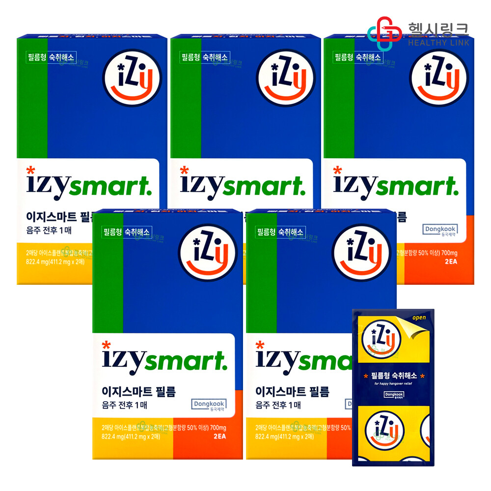 [오늘출발] 동국제약 필름형 숙취해소제 약국판매 이지스마트필름 2매입x5개 샤인머스켓맛 음주전후 1매씩