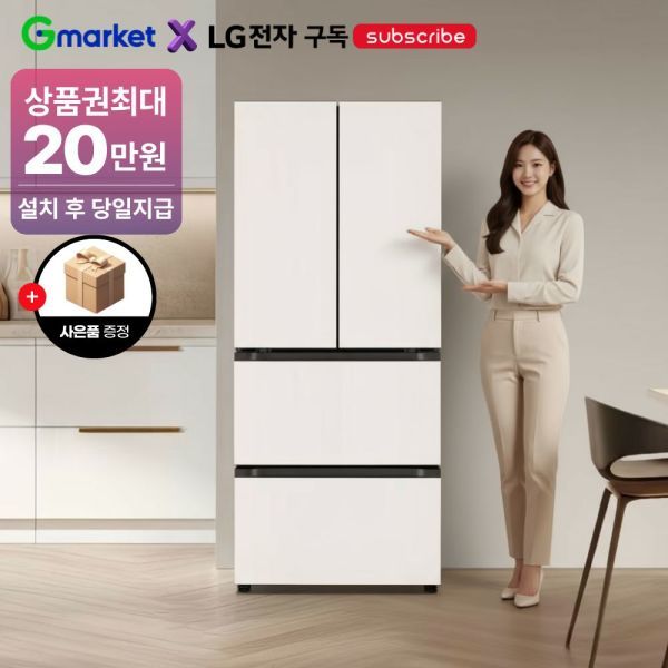 LG전자 가전구독/렌탈 LG 오브제컬렉션 김치냉장고 Z408MEEF23 /초기비용 없는 렌탈/무상 유지보수/무료 설치 72개월약정 월44900원