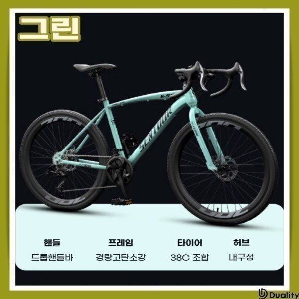 이엘라 프리미엄 로드 자전거 24단 사이클 싸이클 입문용 추천 출퇴근 24인치 26인치