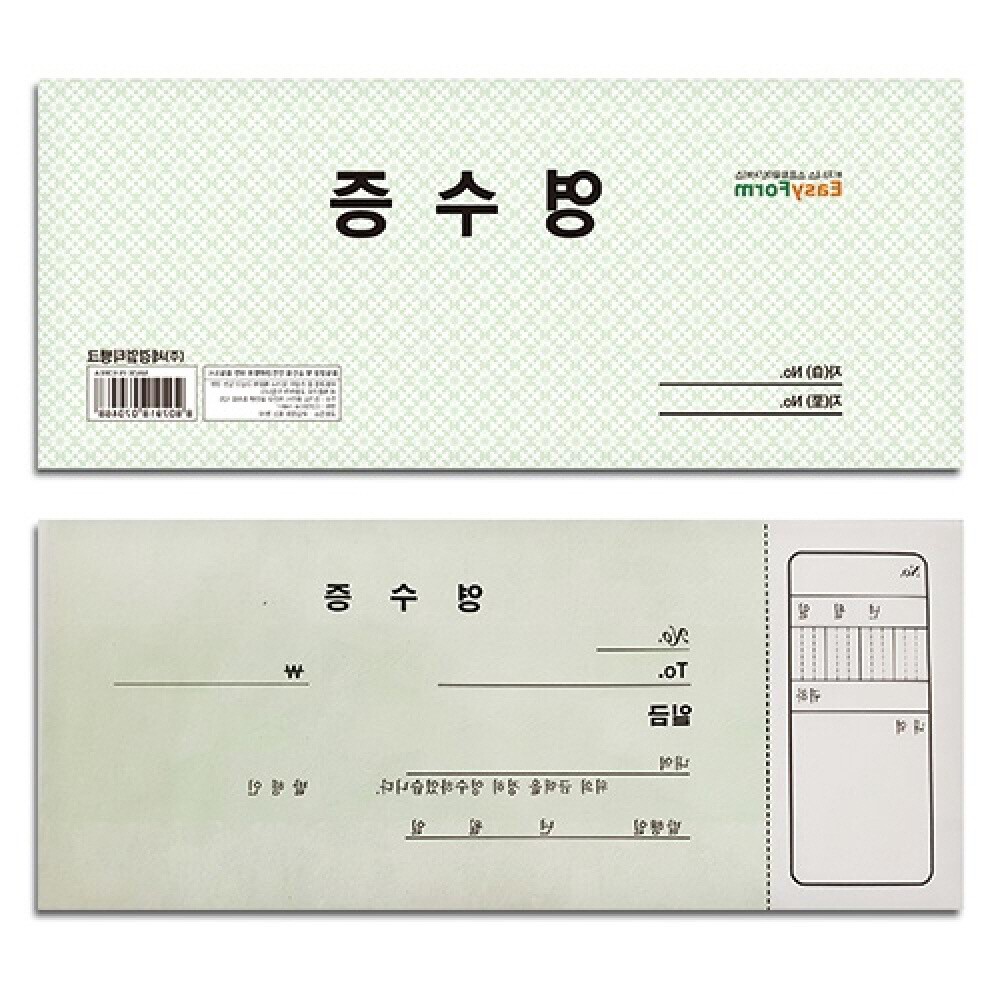 트레분 고급 영수증 자필 간이영수증 부동산영수증 현금영수증양식 ncr영수증 수기영수증 회사영수증 영수
