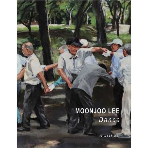 [출판사 교보문고]교보문고 이문주 댄스