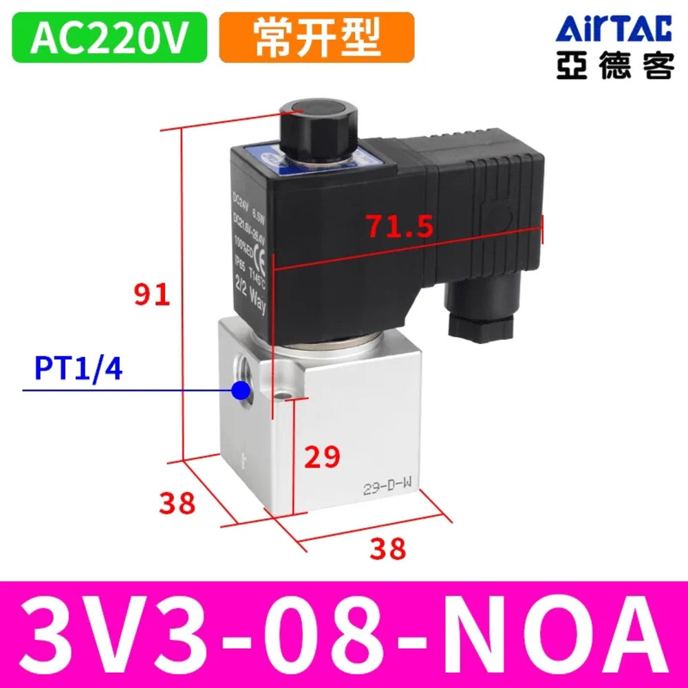 [오늘출발] Airtac 솔레노이드 밸브 3/2 방식 정상 개방 3V3-08 3V3-08-NO 1/4 인치 3V308NO