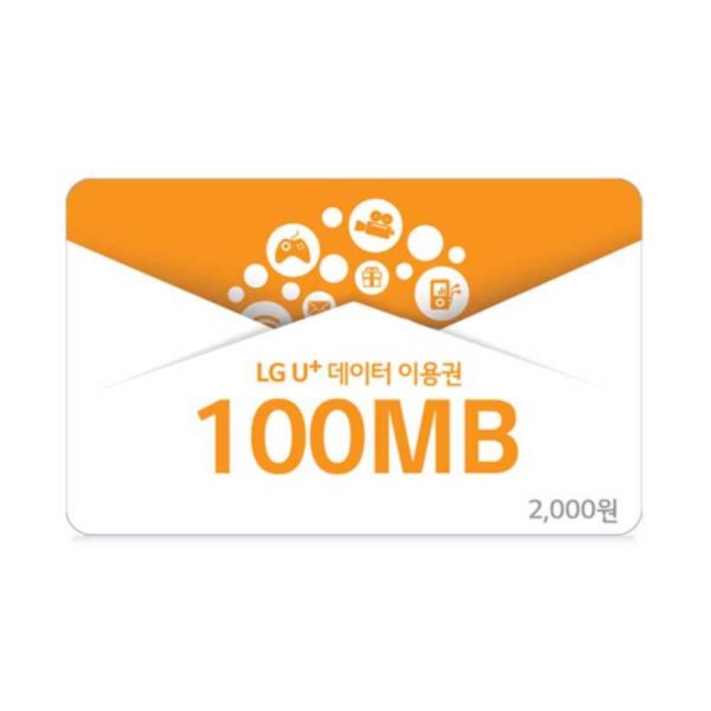 LG유플러스 (LG U+) U+ 데이터쿠폰/이용권 100MB