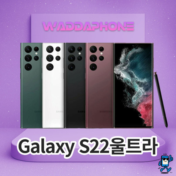 삼성 갤럭시 S22울트라 7일 대여 임대 렌탈