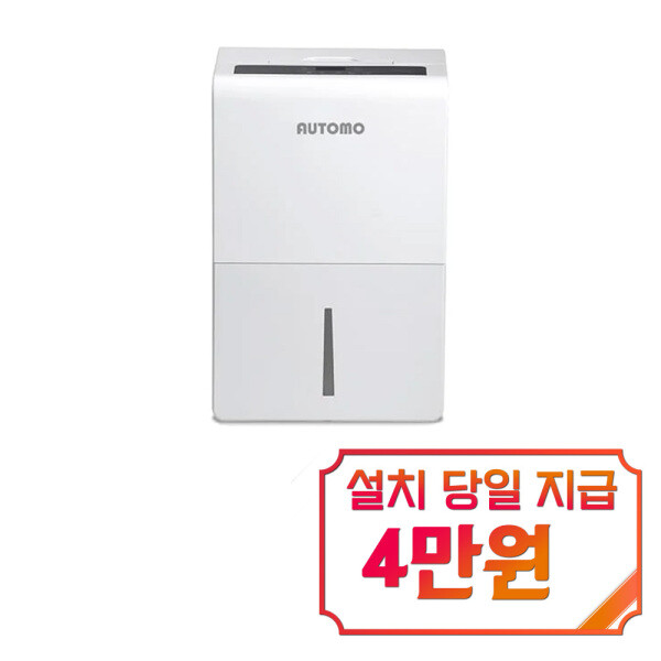 [오늘출발] 오토모 렌탈 - 오토모 대용량 제습기 74L (화이트) / ATM-1100 60개월약정 월11000원