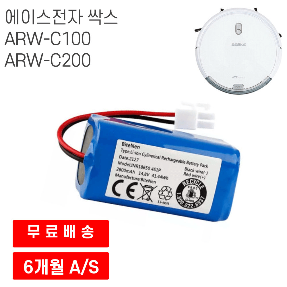 [호환] 에이스전자 싹스 ARW-C100 ARW-C200 로봇청소기 호환 배터리 3400mAh