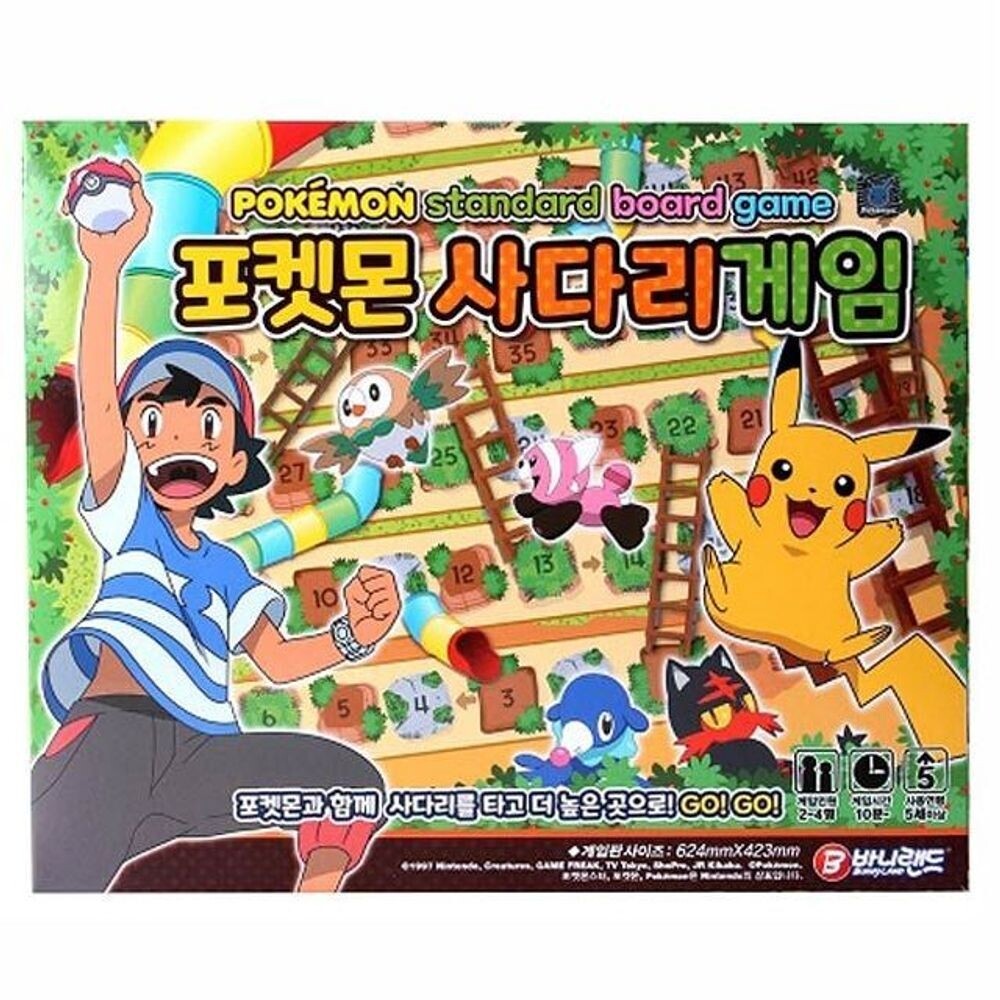 포켓몬스터 사다리 보드게임/만들기/유치원/저학년/의자/쌓기/초등학생/세트/쉬운/2인/가족/가지/놀이/완구