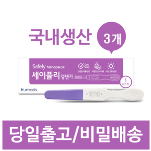 [오늘출발] 휴마시스 여성 갱년기 진단 검사 셀프 테스트가  자가키트 3개