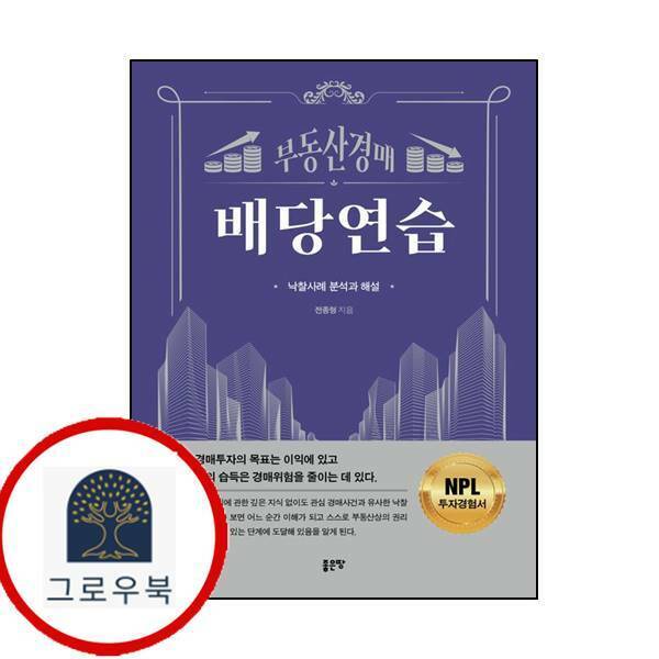 [출판사 좋은땅]좋은땅 (현대Hmall)배당연습
