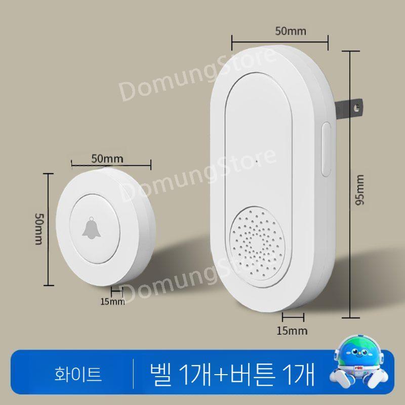 차임벨 호출벨 실버 낙상 간병 안심 알림 센서 call  옵션1