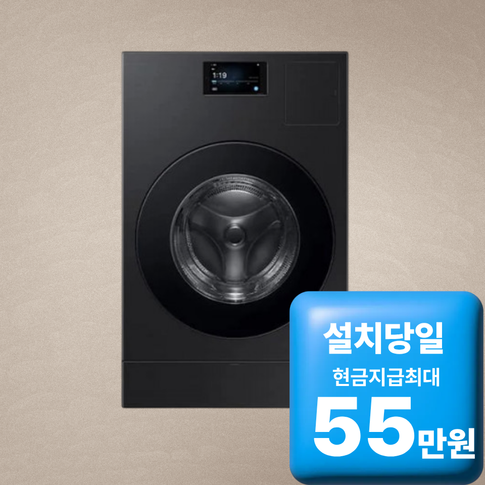 삼성전자 삼성 비스포크 AI 콤보 세탁기 25kg / 건조기 18kg 블랙캐비어 (WD90F25CHB) 전국무료설치/사은품증정 60개월약정 월95600원