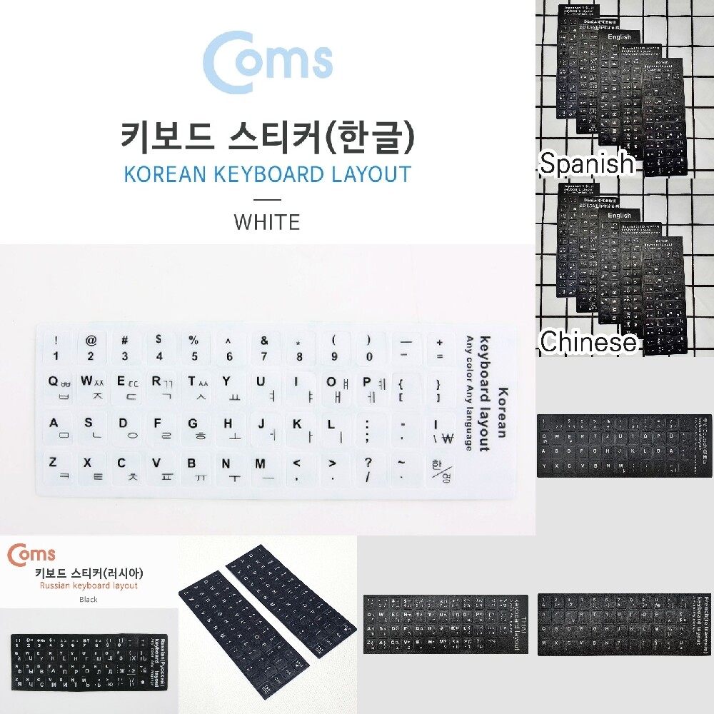 [라이트컴]Coms Coms 키보드 자판 스티커. 한글/한국어/한글/키보드/자판/스티커/언어/키스킨/PC/노트북/키캡/데스크탑