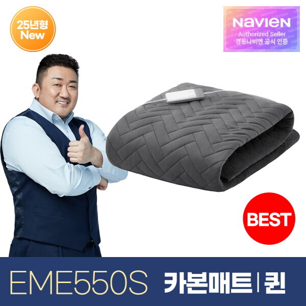 경동나비엔 경동나비엔 비밀특가  숙면 카본 탄소 매트 EME550S-QP 퀸 Wifi 25년형