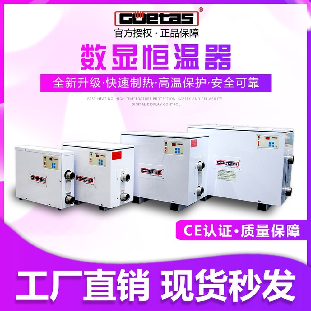 [오늘출발] 수영장어탕안마탕탕수현고사온도조절기 5.5 60KW 전기온열온도조절기 설비