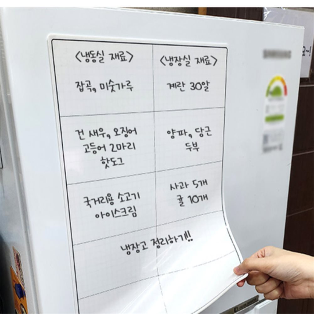 [오늘출발] 있을유 자유로운 탈부착 A3 메모보드 10칸형 탈부착보드 냉장고메모보드무점착 탈부착자석보드 A3메모보드