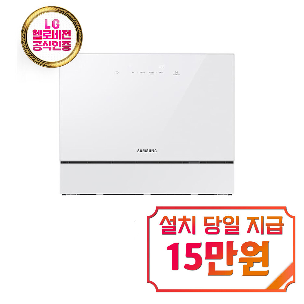 [오늘출발]삼성전자 렌탈 - 삼성 비스포크 열풍건조 카운터탑 식기세척기 6인용 (화이트) / DW30FB305CW0 60개월약정 월26900원
