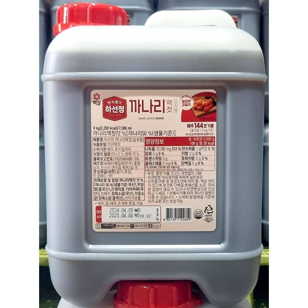 까나리 액젓 하선정 논산 실속형 9K/업소용 가정용 조리 김장 겉절이 양념 김장용 다용도 식당 업소 요리