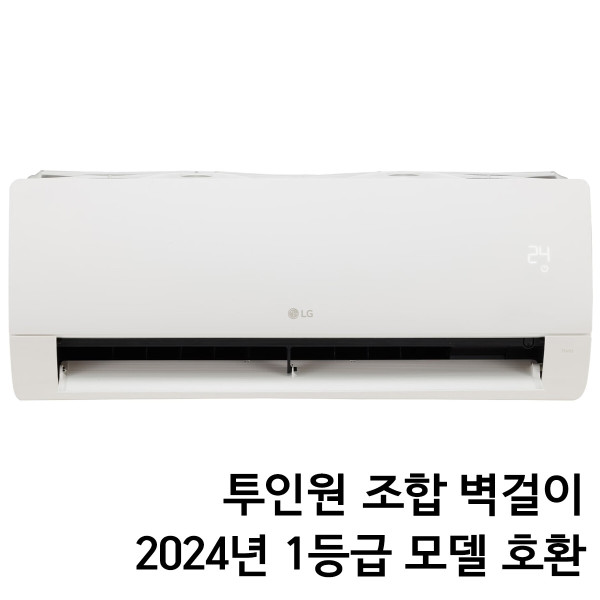 [오늘출발]SQ06EJ1WAJ LG 휘센 벽걸이 룸에어컨 (1등급 투인원 에어컨 전용) 택배 or 설치 선택/설치비용별도문의/