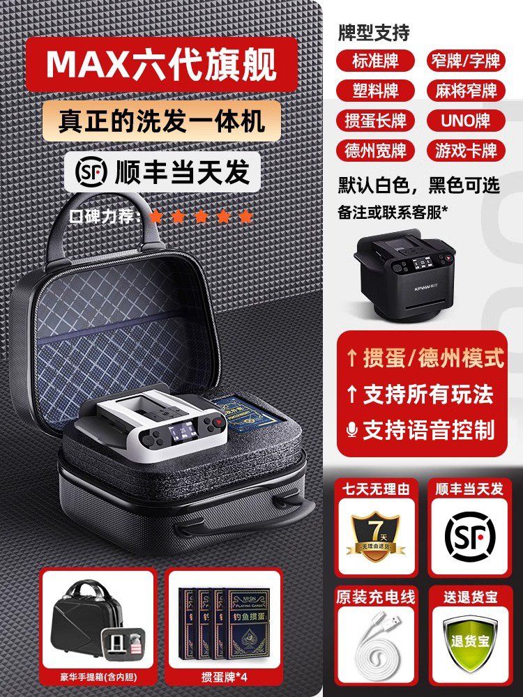 [오늘출발] 자동 카드 딜링 기계  포커 셔플 카지노 딜러 섞기 테이블 소형 블랙 화이트 6세대+선물+계란4세트+라이너