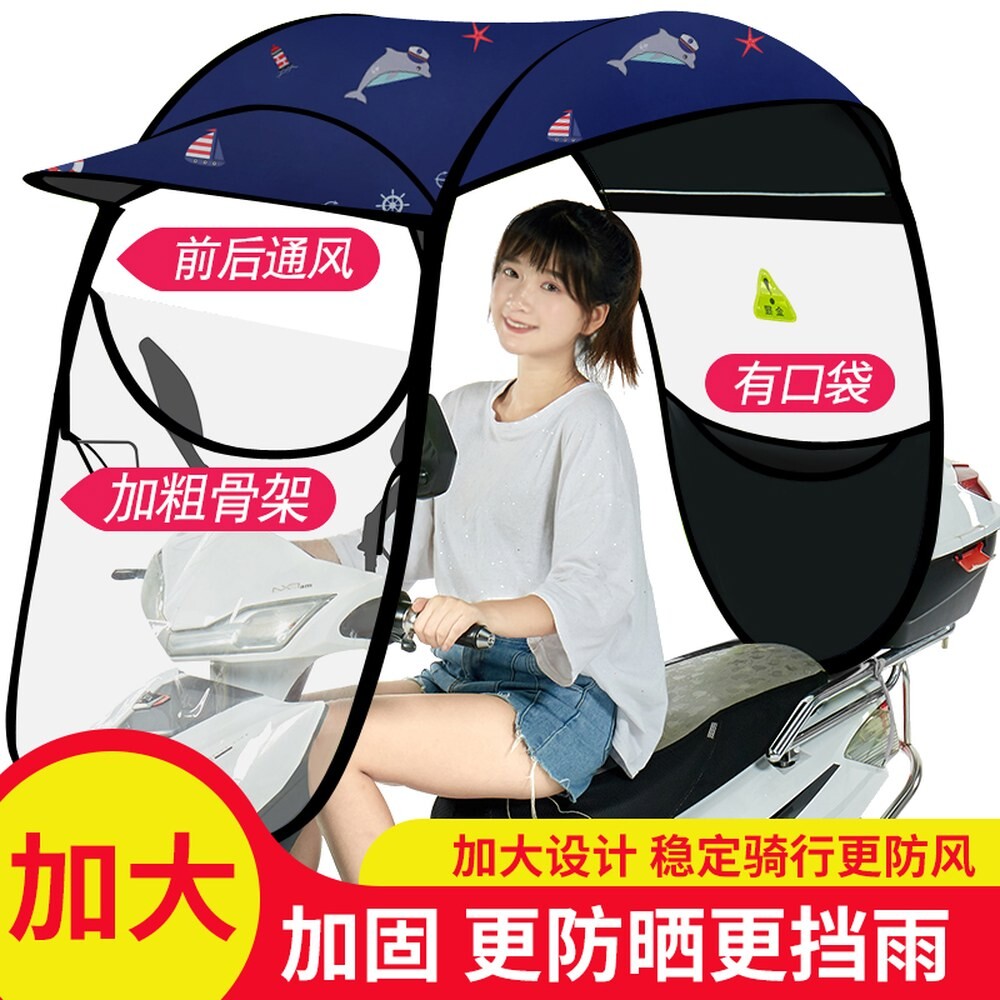 [오늘출발] 전동차 차양막 스쿠터 덮개 빗물 방진 차종 비가림막 돔형 보라 조절 대형 디자인 3륜