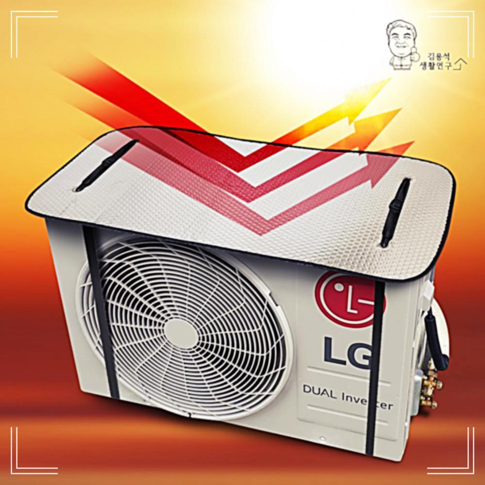 실외기커버 가리개 커버 에어컨 절전 가림막 학교 열차단 덮개 사무실 실외기  단품