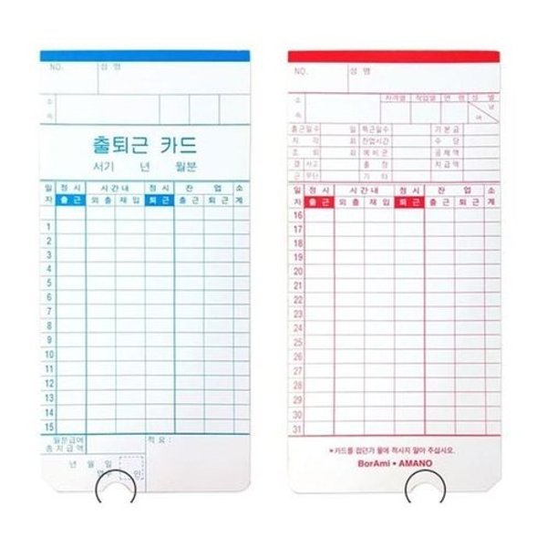 VCMP7OYY출퇴근 카피어랜드 근태관리기계 한글 출 100매