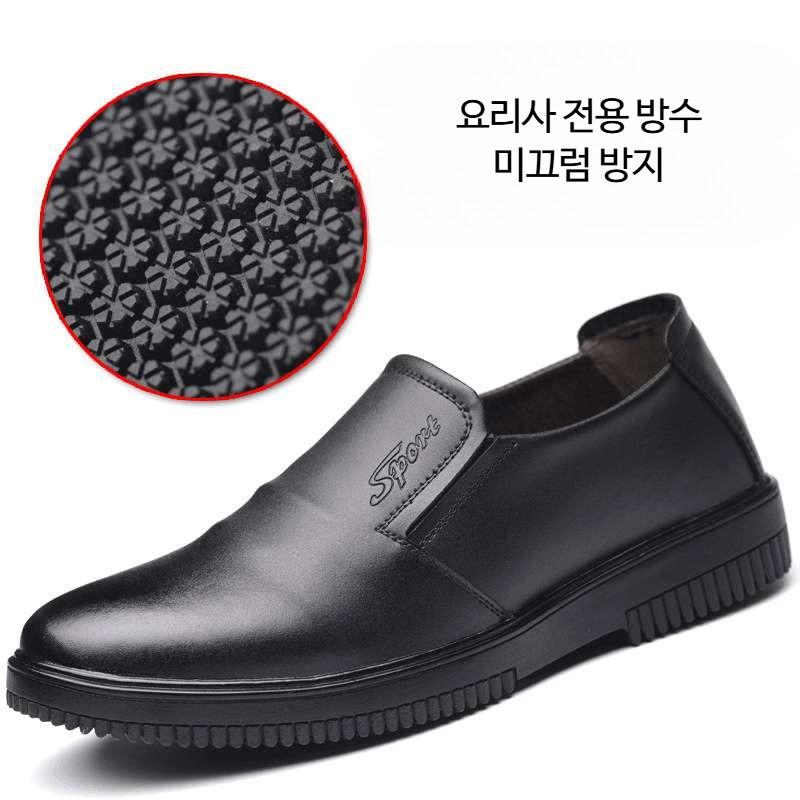 해군단화 구두같은 신발 방수 알바 편한 작업 미끄럼 로퍼 방지 구두 더비슈즈 아메카지 소가죽구두