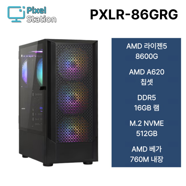 참쉬운PC AMD 라이젠5 8600G RAM 16G SSD 512GB 내장그래픽 게이밍 사무용 조립PC PXLR-86GRG