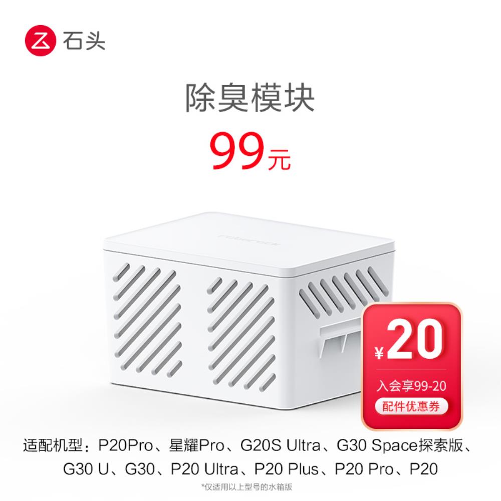 [오늘출발]탈취 모듈 - 적용 모델은 메인 사진 참조 - 가입하시면 99-20 액세서리 쿠폰을 드립니다