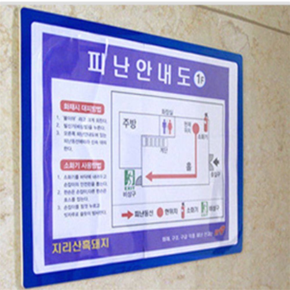 [오늘출발] 있을유 탈부착이 자유로운 포켓패드 A3 병원안내문 화이트보드게시판 메모보드포켓패드 A3안내판