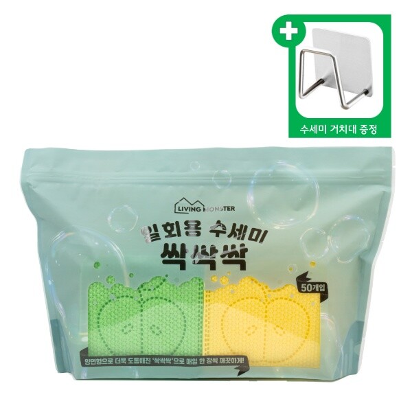 리빙몬스터 일회용수세미 싹싹싹 50입