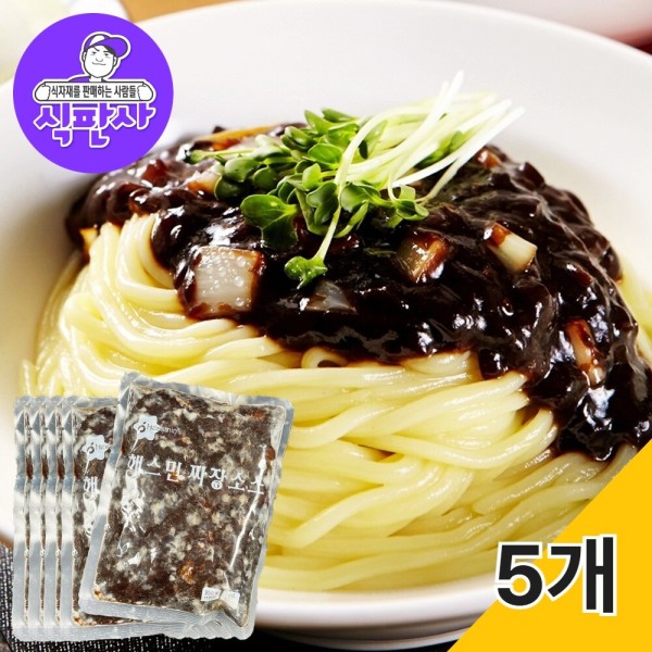 [선양]해스민 (식판사) 해스민 짜장소스 250g x 5개  돼지고기 즉석식품 냉동식품 짜장면 양파 큼직한 건더기 가득