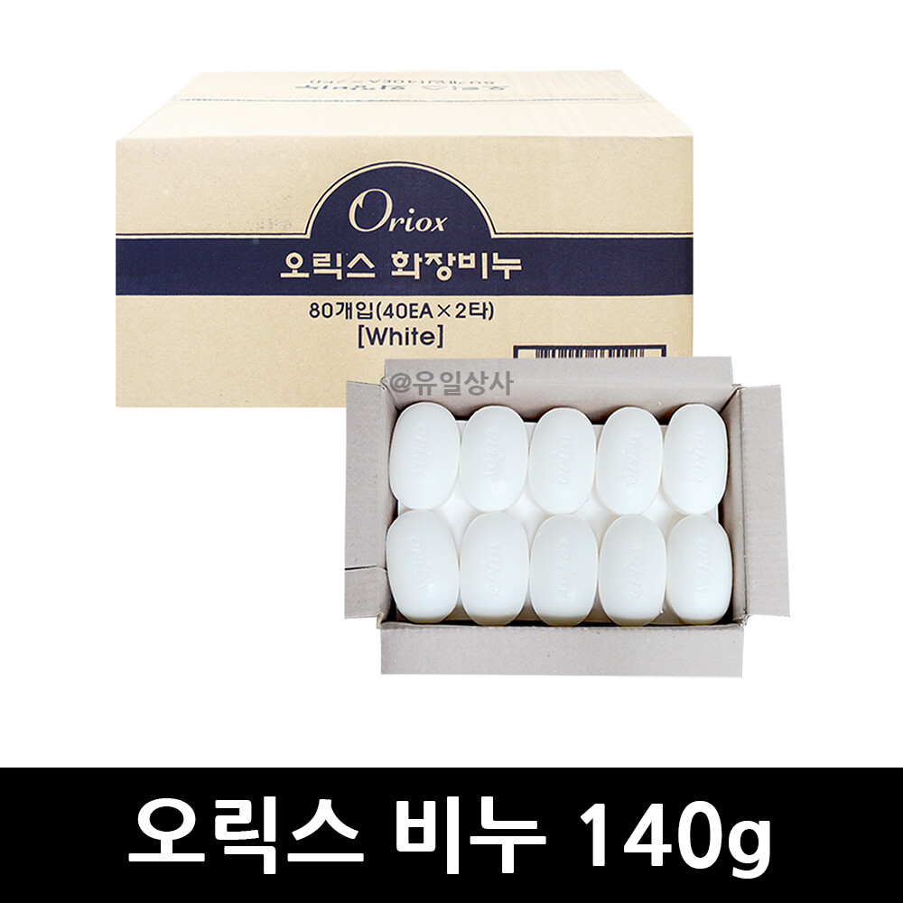 [오늘출발] 오릭스 오릭스 화장비누 140g 80입 1개  세수비누 알뜨랑비누 대용량 업소용 벌크 알뜨랑 미용비누 미용