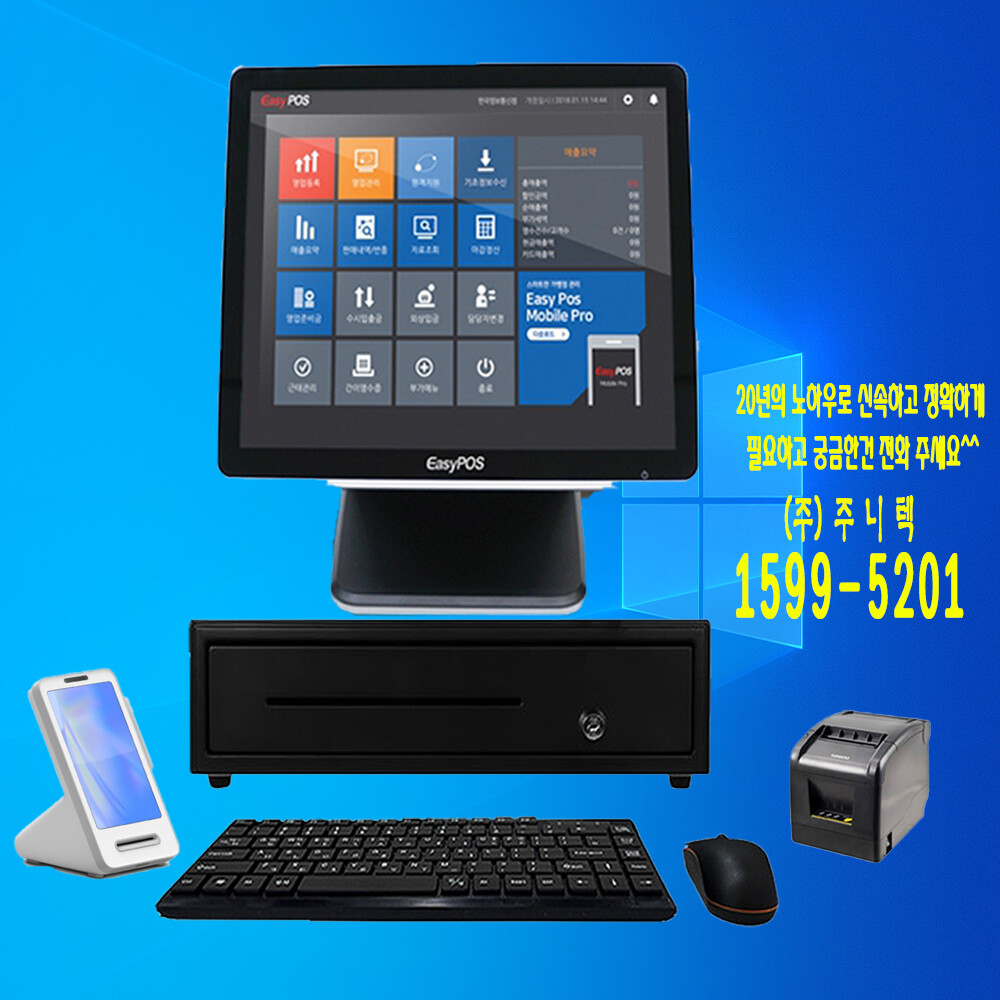 포스세트(포스+금전함+영수증프리터+서명패드)  QR주문 카드결재 식당 카페 도소매 배달연동 프로그램