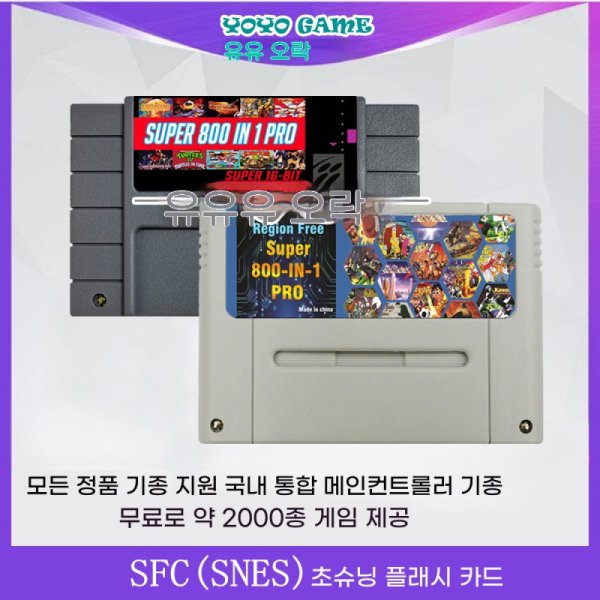 AliExpress 800 in SFC 번 카드와 8GTF 카드 게임 SNES 번 카드