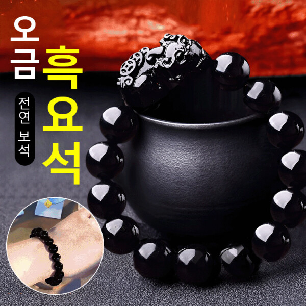 1/1+1 천연 흑요석 드래곤 비휴 팔찌 커플 럭키 팔찌 재물운 행운 팔찌 남성 염주팔찌