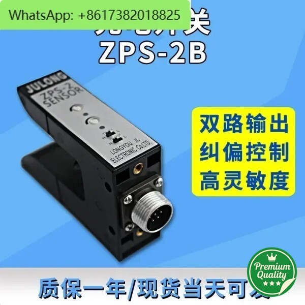 [오늘출발]변위 센서  스위치U자형 광전 스위치 이중 슬롯 센서 ZPS-2B(측면 아날로그 출력 드래곤 포함)