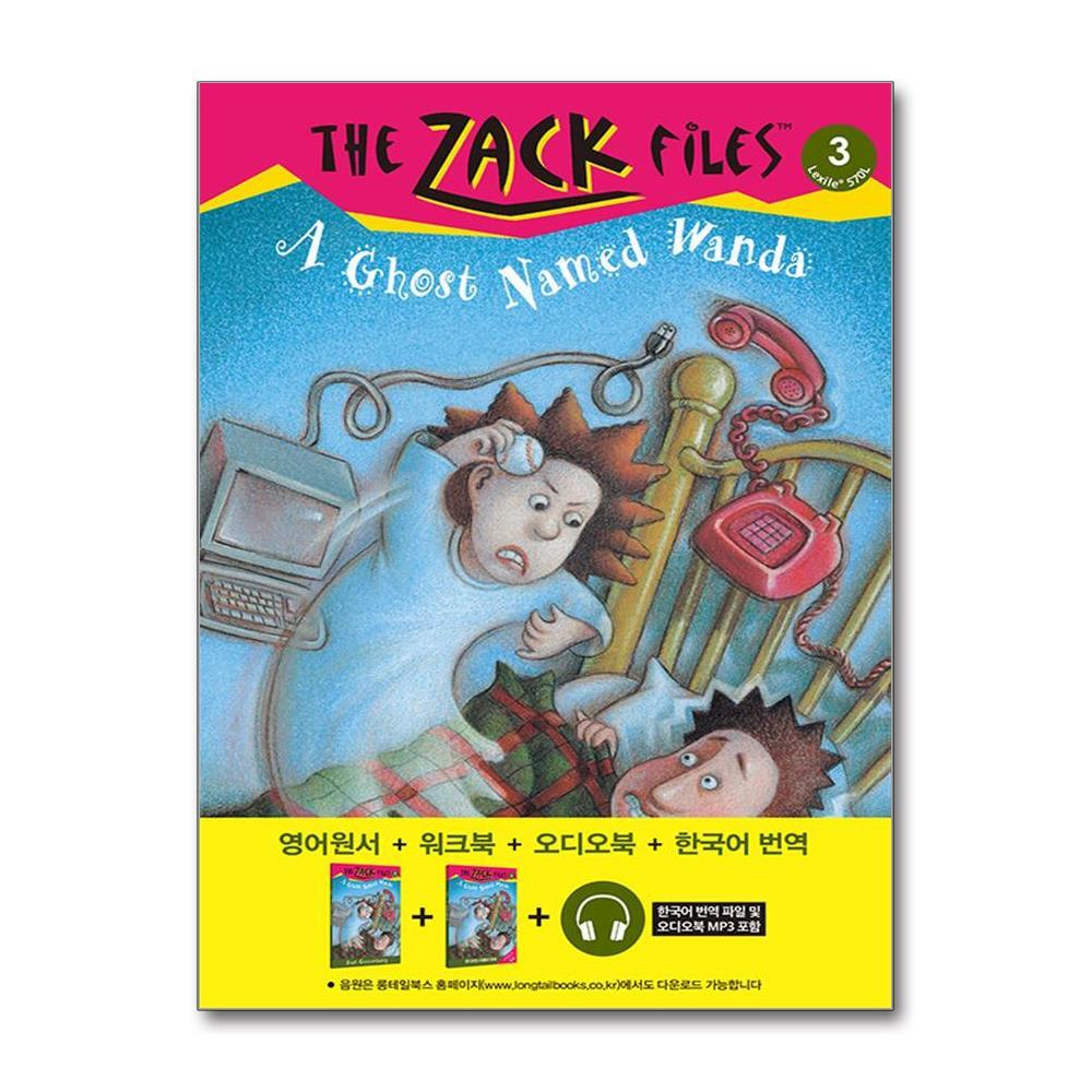 잭 파일스 The Zack Files Book 3 : 완다라는 이름의 유령 (원서 + 워크북 + 한국어 번역 + 오디오북)