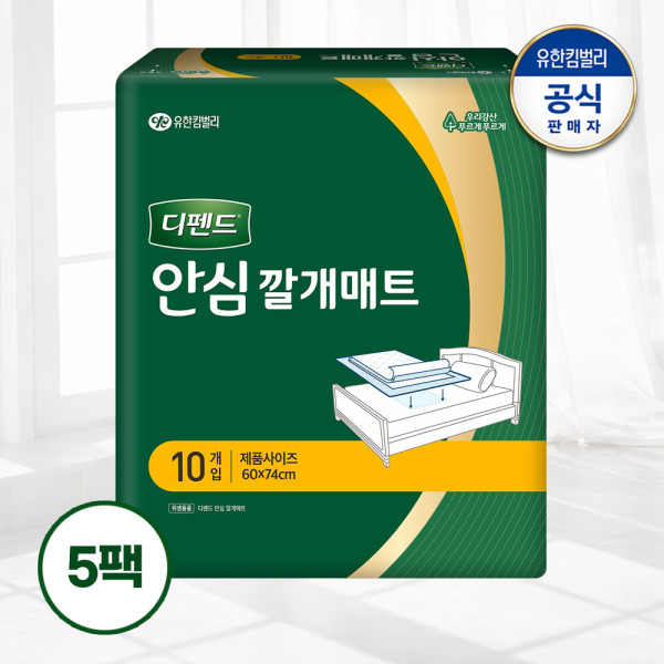디펜드 디펜드 안심깔개매트 10개입X5개/성인용기저귀/요실금팬티/성인기저귀/유한킴벌리