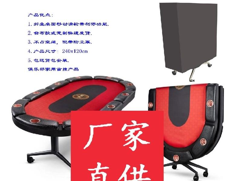 보드게임테이블 홀덤 블랙잭 펍 텍사스 카지노 컵홀더 P 2400x1200mm(접이식)