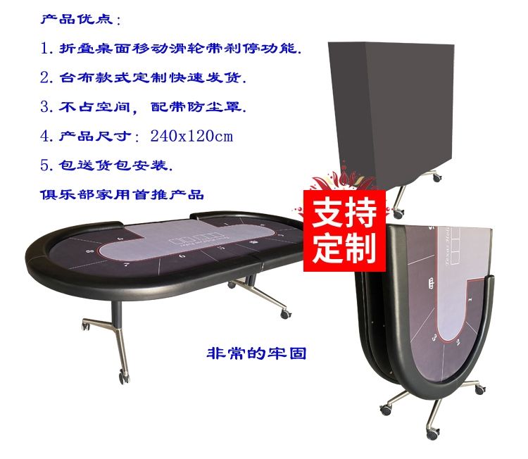 보드게임테이블 홀덤 블랙잭 펍 텍사스 카지노 컵홀더 Q 2400x1200mm(접이식)