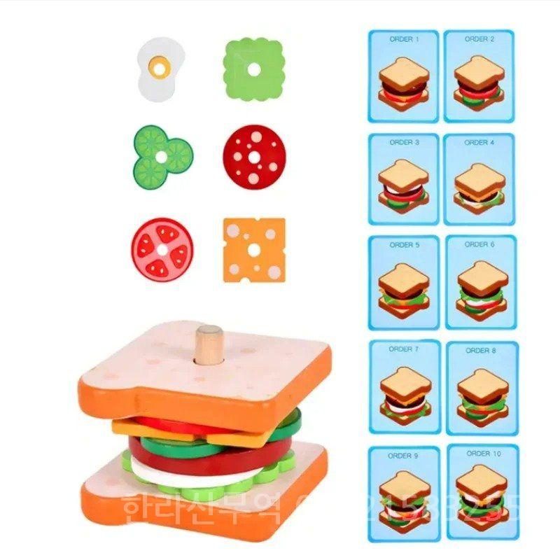 [오늘출발] 장난감 나무 햄버거 샌드위치 감자 튀김 정렬 스태킹 놀이 음식 역할 게임 Sandwich