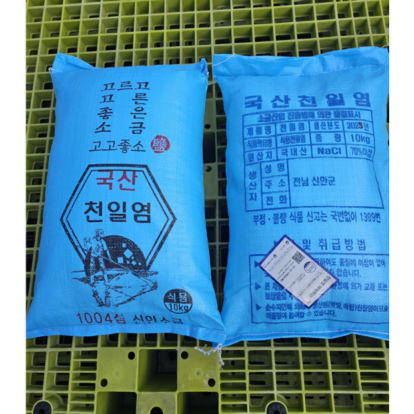 [오늘출발] 신안섬 햇소금  천일염 10kg  국내산 100% 원산지:국산(전라남도 신안군) 박스포장