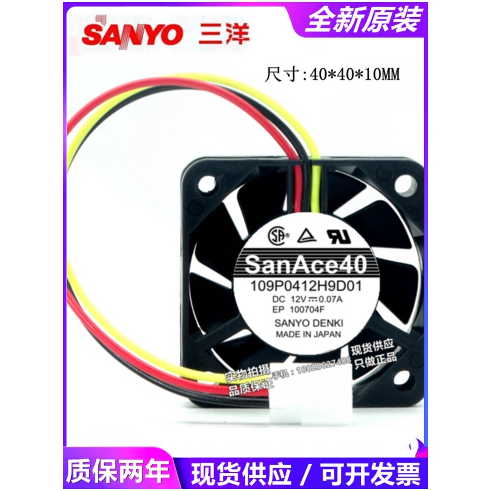 산요  4CM 서버 무음 팬 4010 12V 0.07A 109P0412H9D01 3선