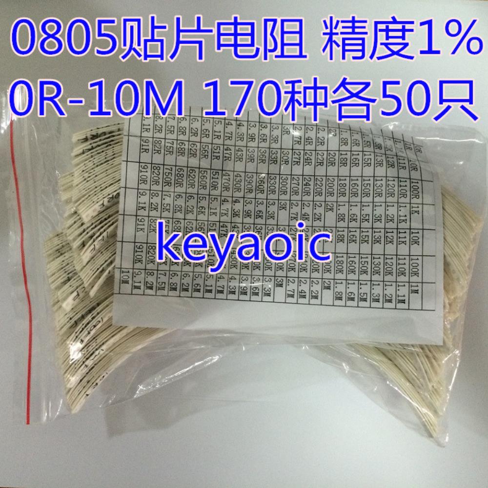 [오늘출발] 부품 패키지 0805 칩 저항 패키지 혼합팩 정확도 1% 170종 50/25개당 무료배송