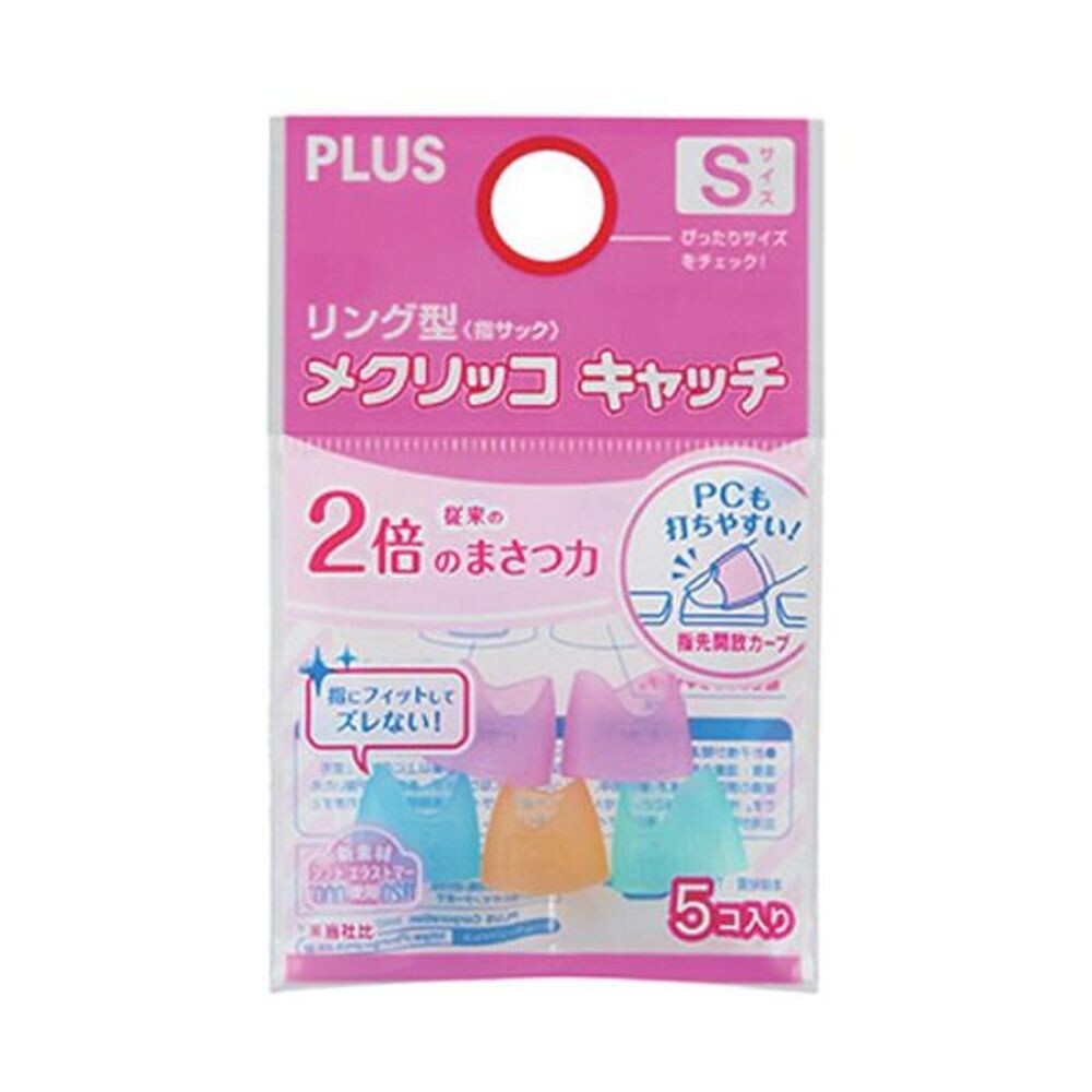 손가락골무링캐치 S KM-301CR 플러스/종이/넘기기/지폐/증권/계산/은행/금융/기관/수표/상품권/카운팅/서류