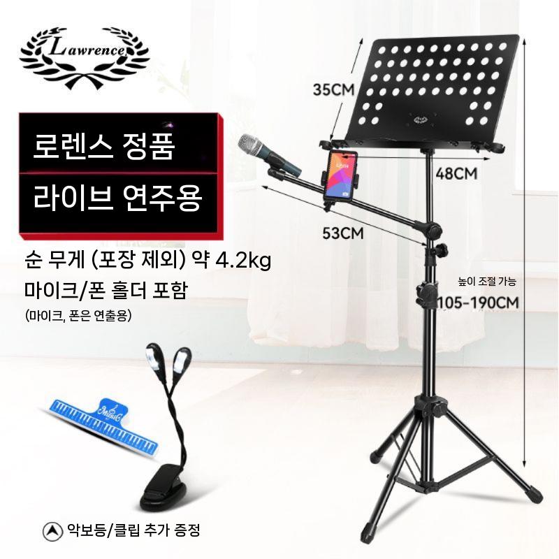 보면대 악보 거 라이브 연주 및 노래  대형 보면대 + 마이크 홀더 + 휴대폰 클립 + 뮤직 클립 + 스코어 램